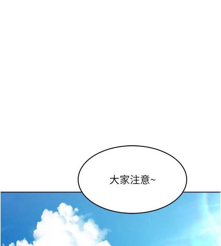 Set up!排球少女 第43话 第1页