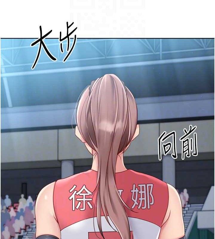 Set up!排球少女 第43话 第103页