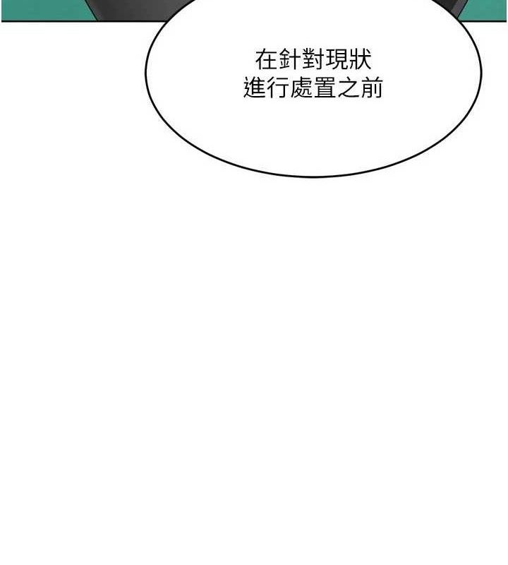 Set up!排球少女 第43话 第11页