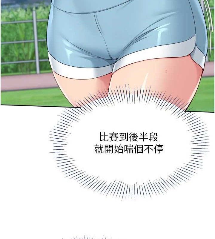Set up!排球少女 第43话 第115页