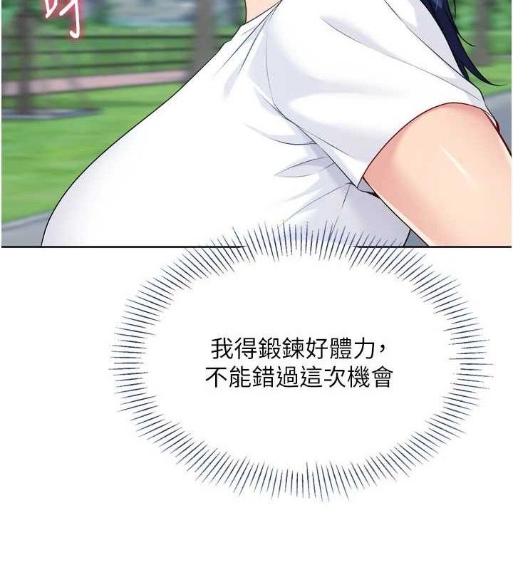 Set up!排球少女 第43话 第117页