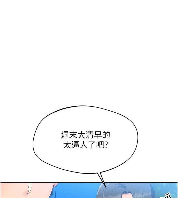 Set up!排球少女 第43话 第118页