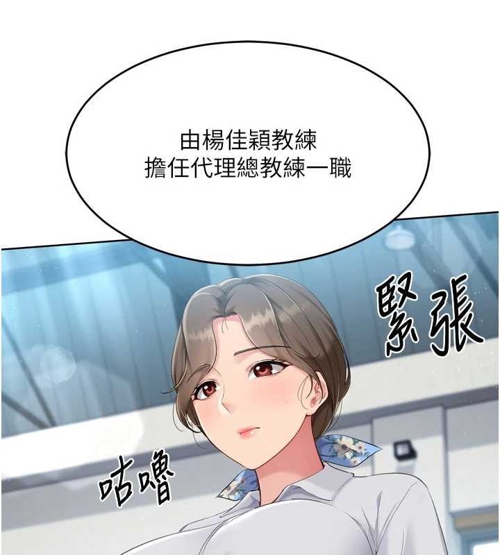 Set up!排球少女 第43话 第12页