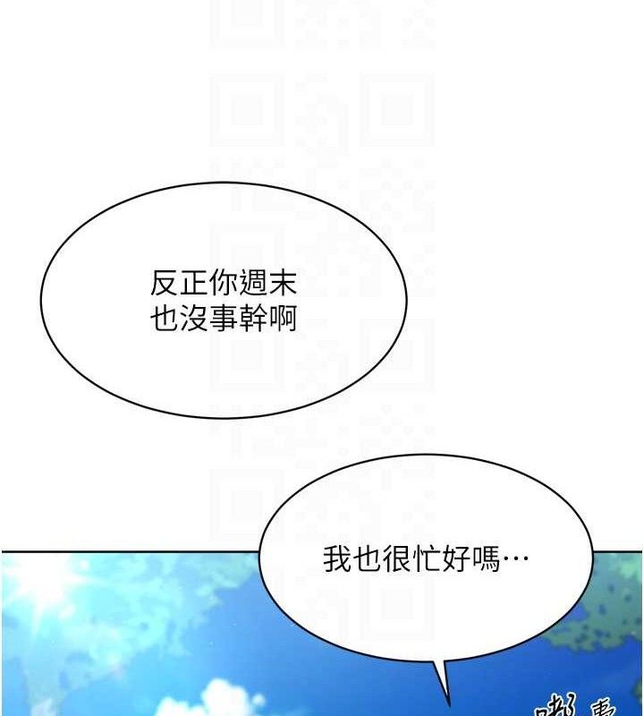 Set up!排球少女 第43话 第120页