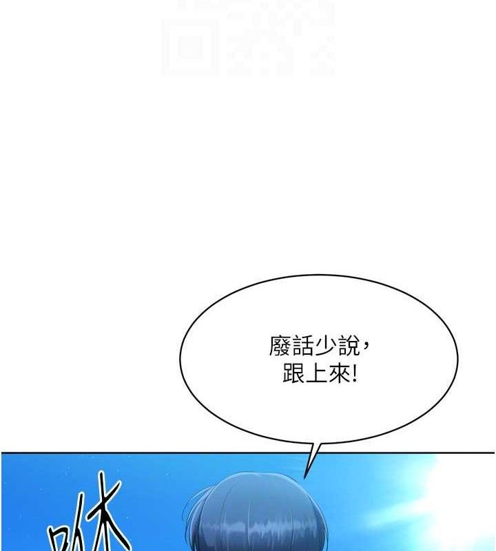 Set up!排球少女 第43话 第122页