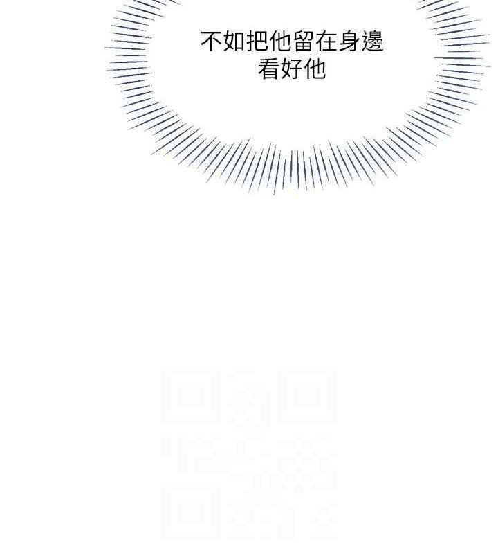Set up!排球少女 第43话 第127页