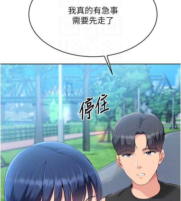 Set up!排球少女 第43话 第130页