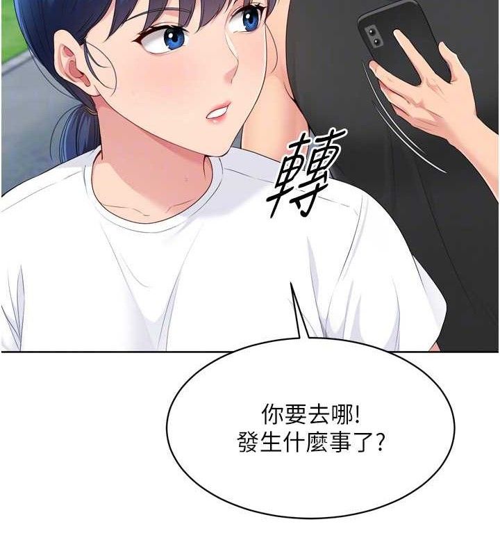 Set up!排球少女 第43话 第131页