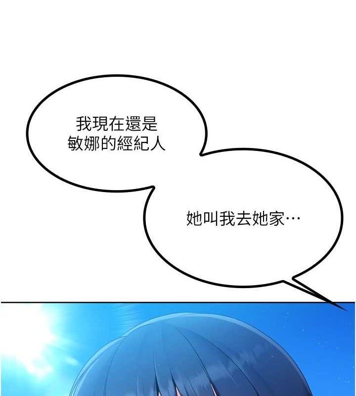 Set up!排球少女 第43话 第132页