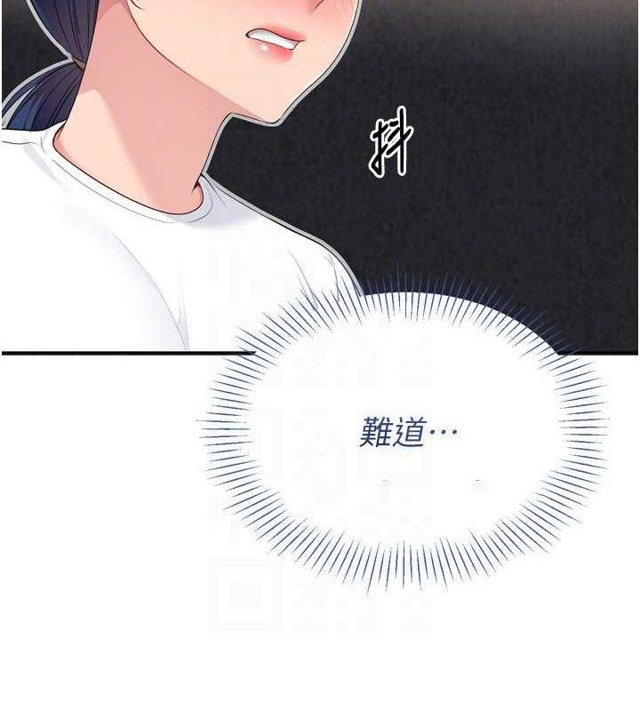 Set up!排球少女 第43话 第140页