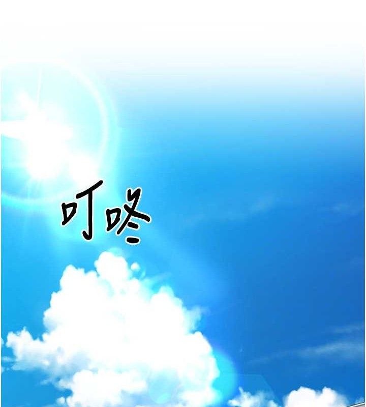 Set up!排球少女 第43话 第141页