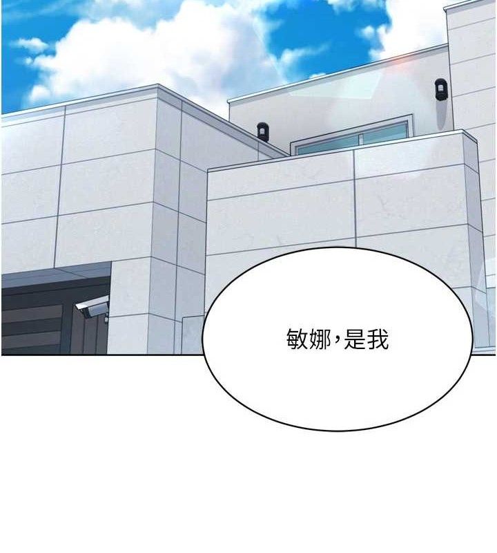 Set up!排球少女 第43话 第142页