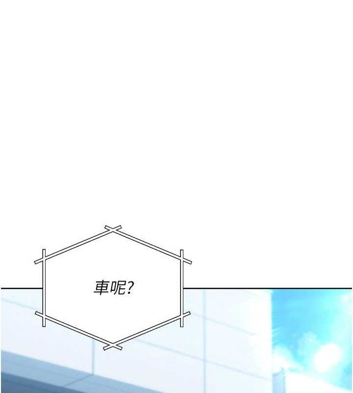 Set up!排球少女 第43话 第143页