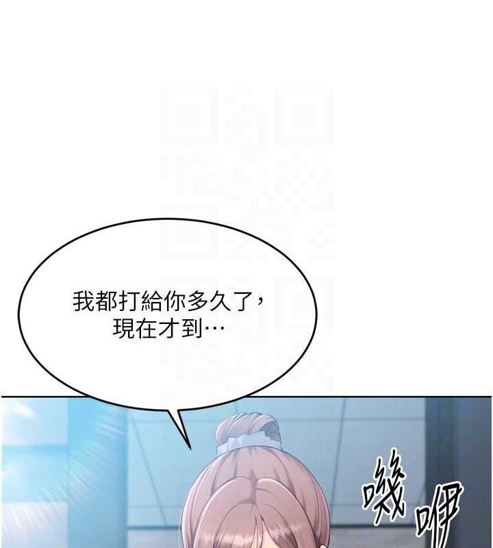 Set up!排球少女 第43话 第145页