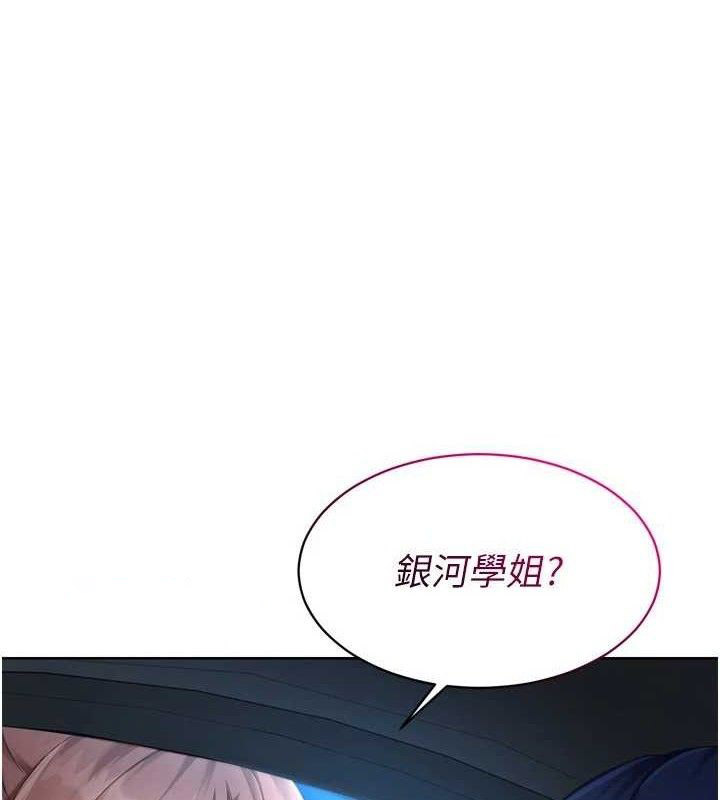 Set up!排球少女 第43话 第153页