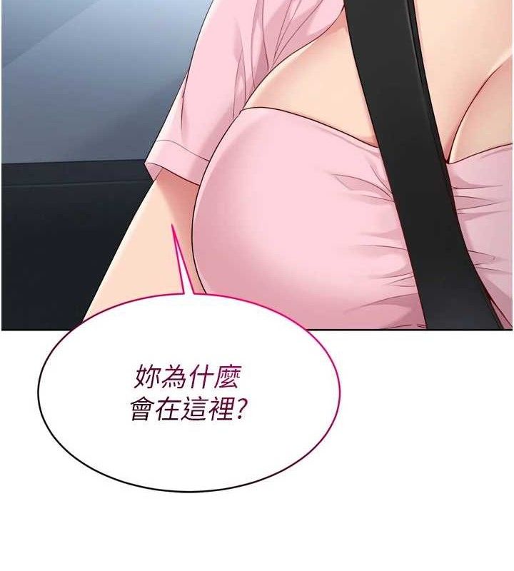 Set up!排球少女 第43话 第155页