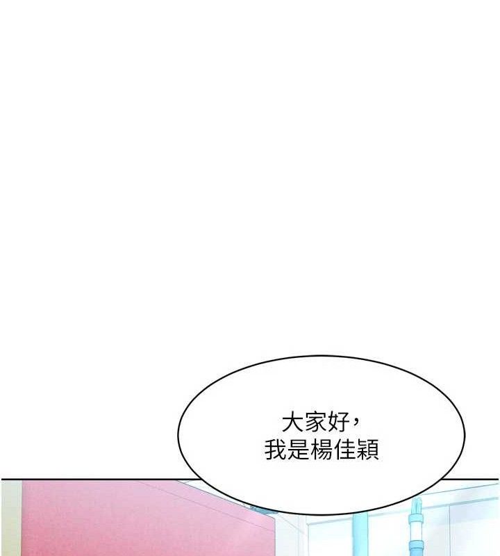 Set up!排球少女 第43话 第16页