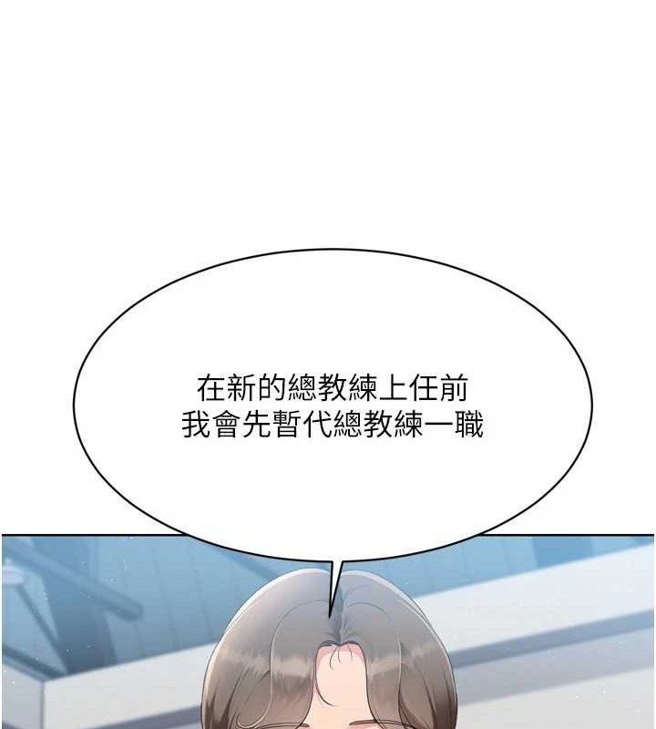 Set up!排球少女 第43话 第18页