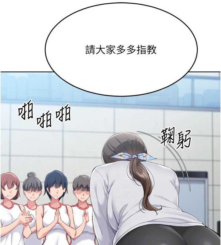 Set up!排球少女 第43话 第21页
