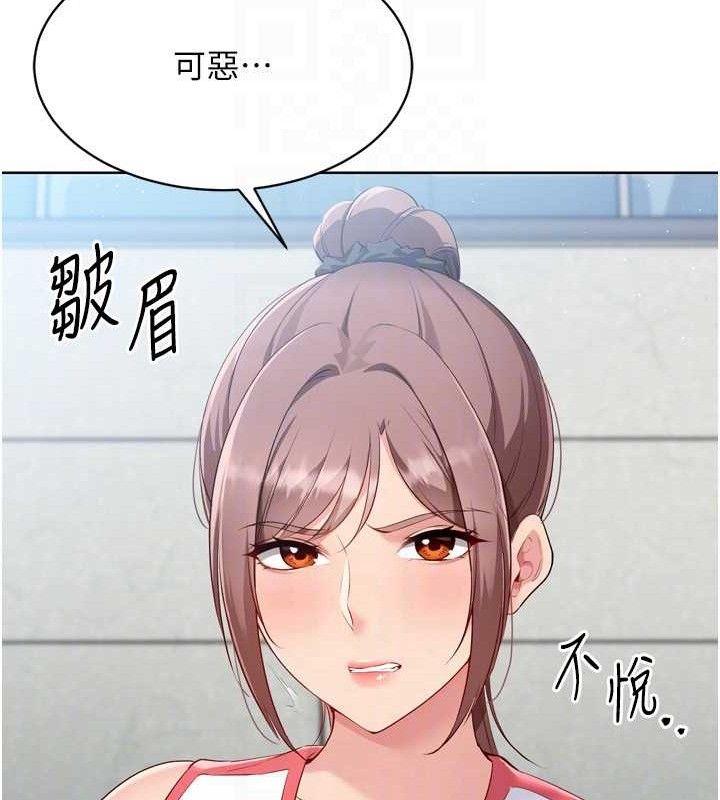 Set up!排球少女 第43话 第23页