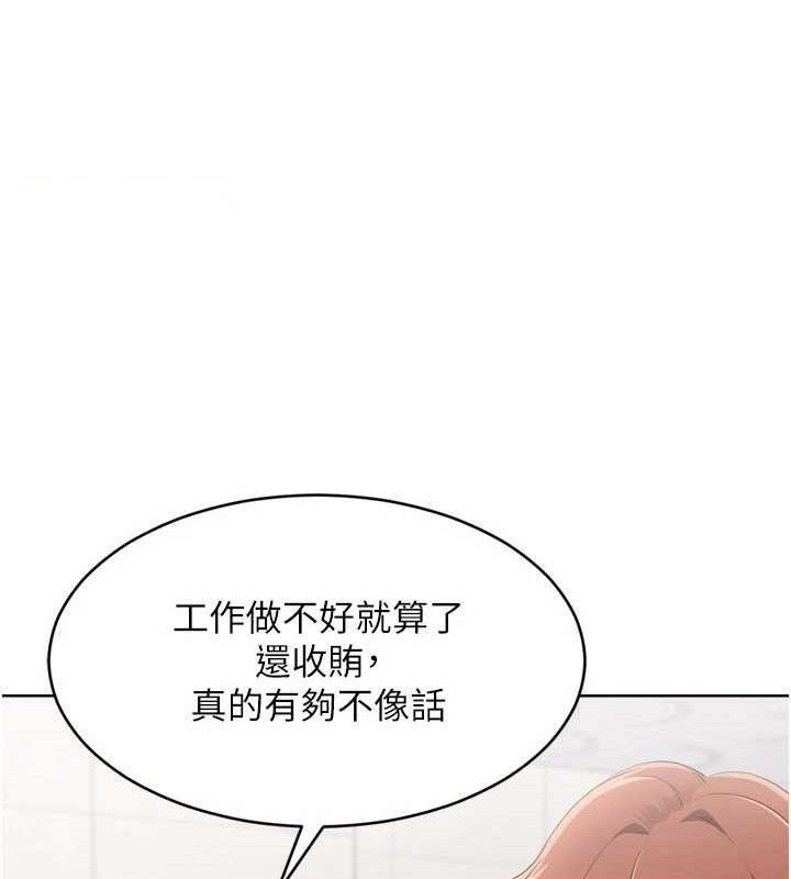 Set up!排球少女 第43话 第28页