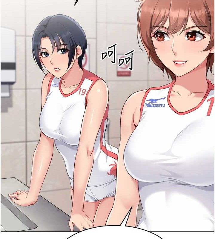 Set up!排球少女 第43话 第29页