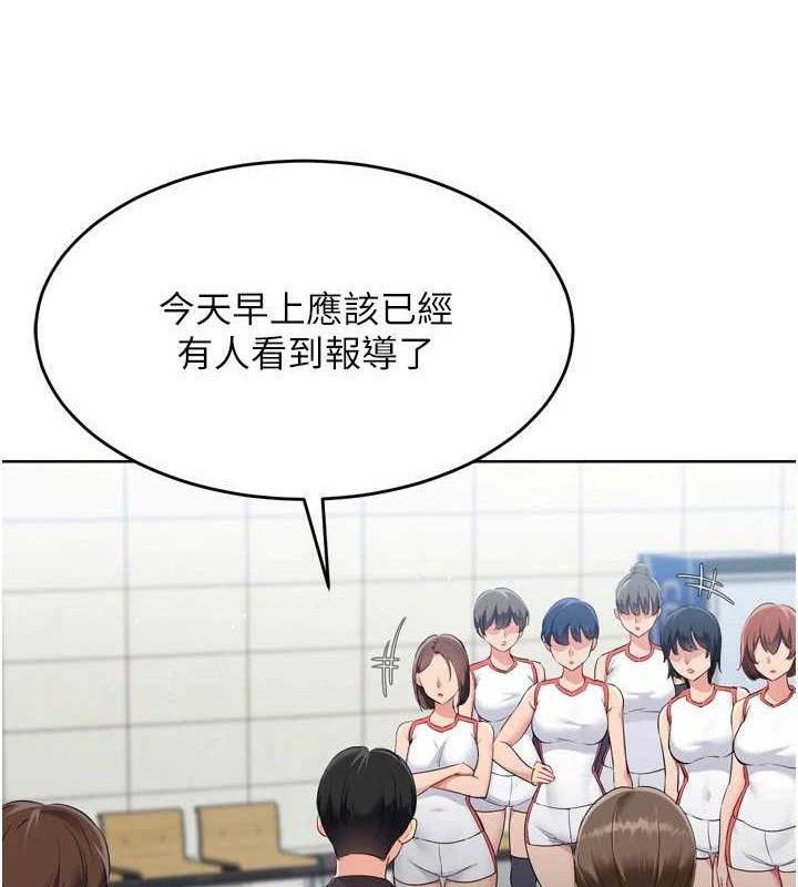 Set up!排球少女 第43话 第3页