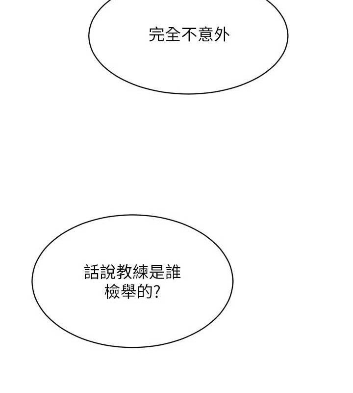 Set up!排球少女 第43话 第30页