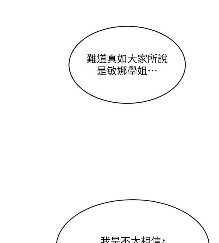 Set up!排球少女 第43话 第31页