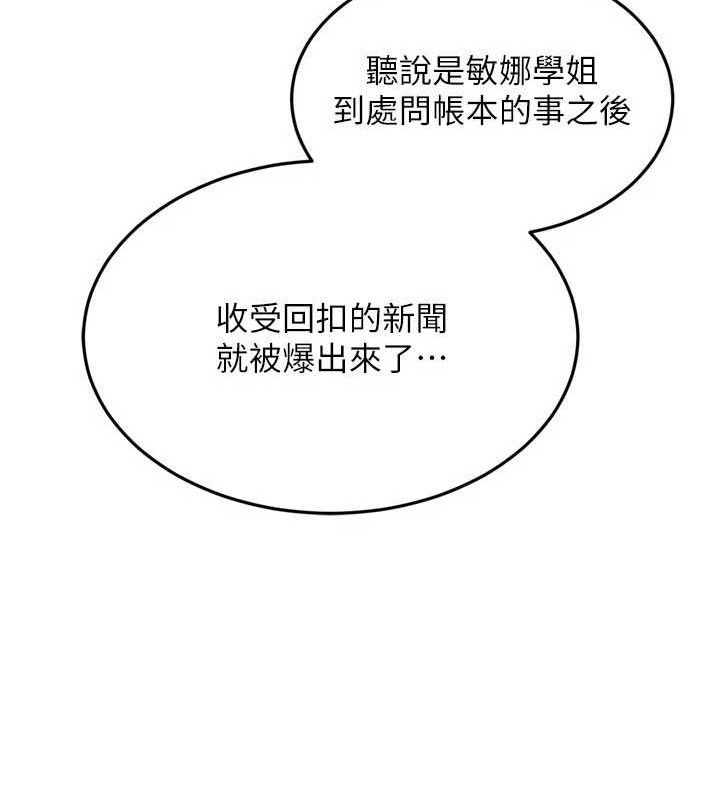 Set up!排球少女 第43话 第33页