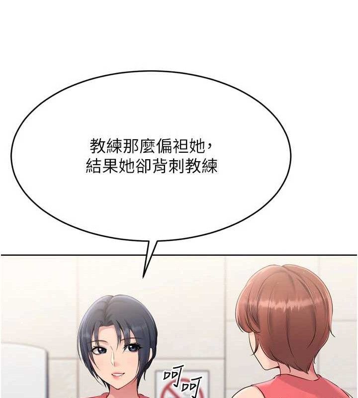 Set up!排球少女 第43话 第34页