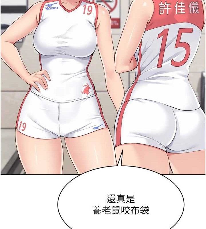 Set up!排球少女 第43话 第35页
