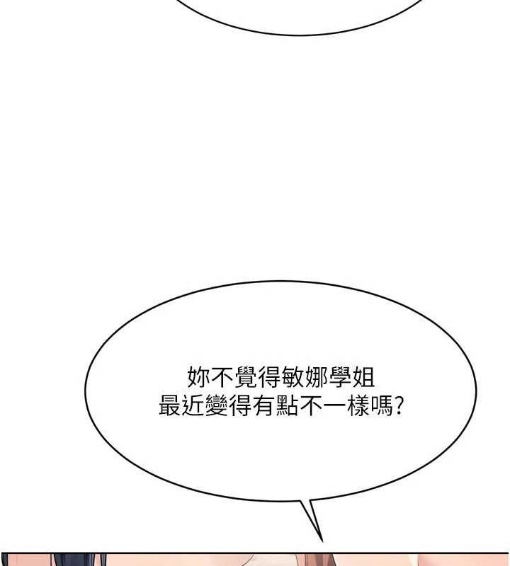 Set up!排球少女 第43话 第36页