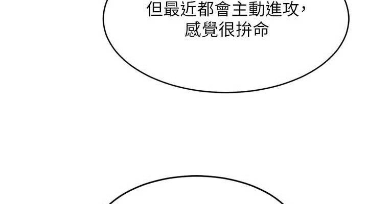 Set up!排球少女 第43话 第38页