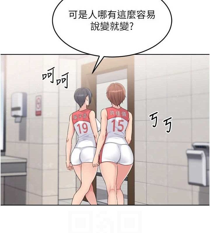 Set up!排球少女 第43话 第39页