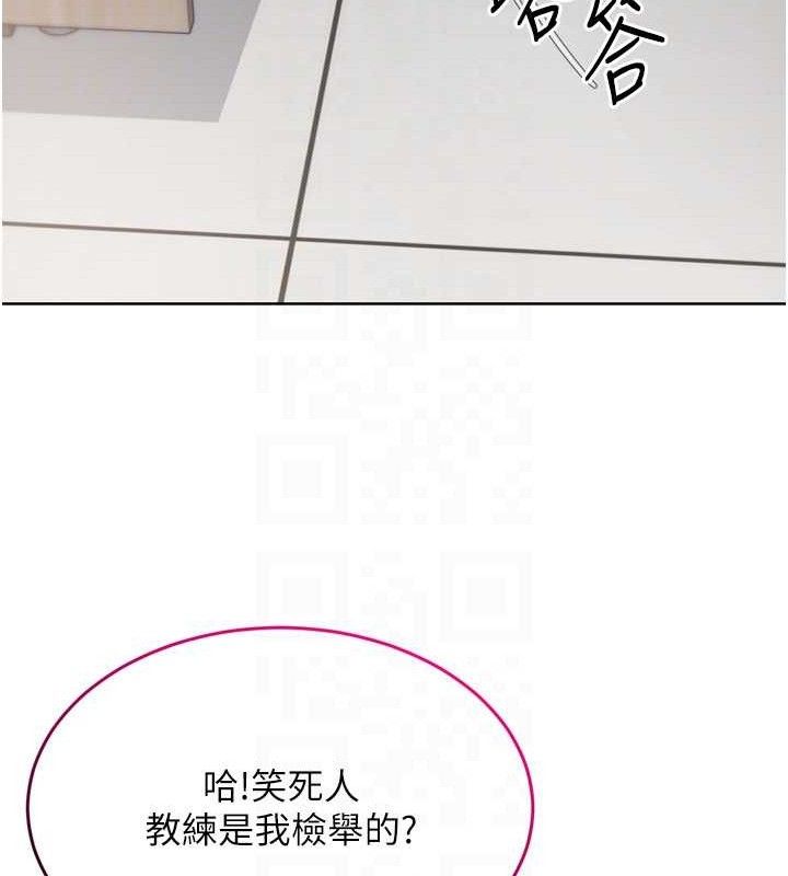 Set up!排球少女 第43话 第41页