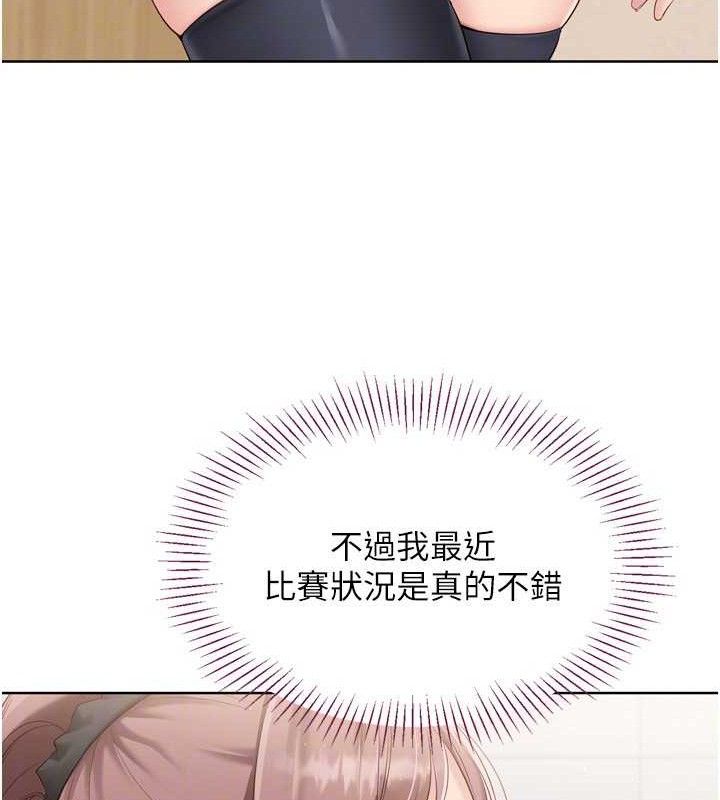 Set up!排球少女 第43话 第44页