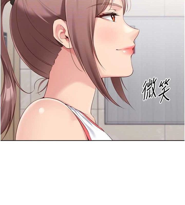 Set up!排球少女 第43话 第45页