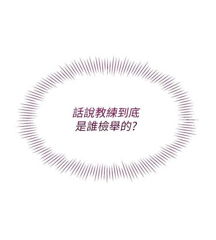 Set up!排球少女 第43话 第46页