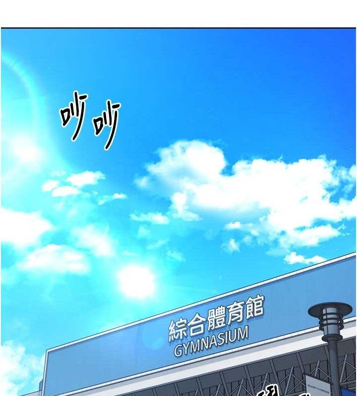 Set up!排球少女 第43话 第47页