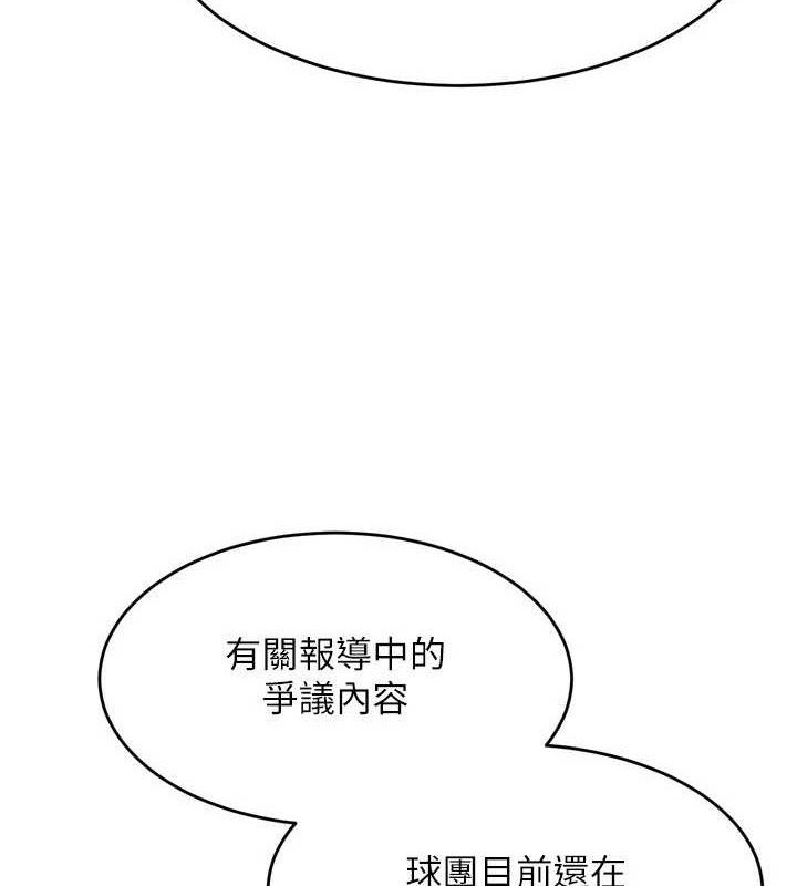 Set up!排球少女 第43话 第5页