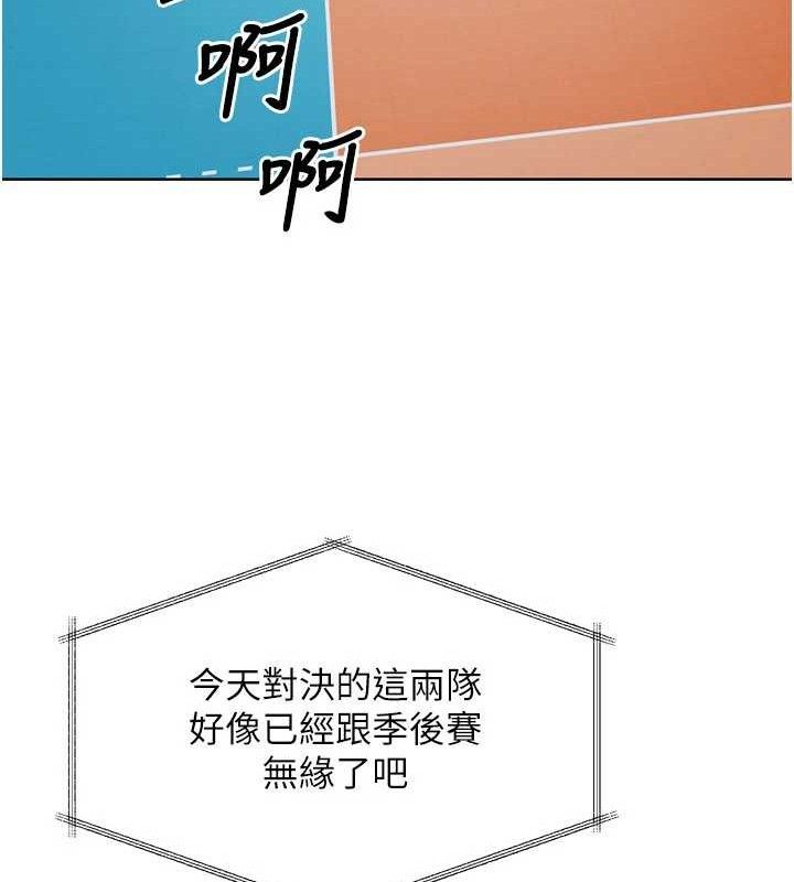Set up!排球少女 第43话 第50页