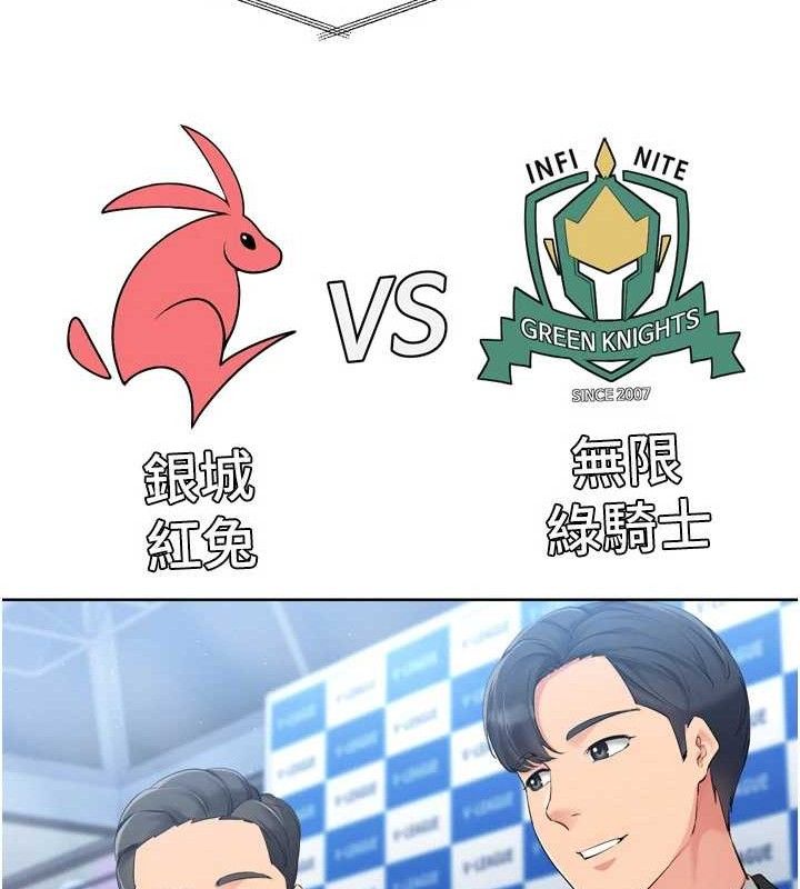 Set up!排球少女 第43话 第51页