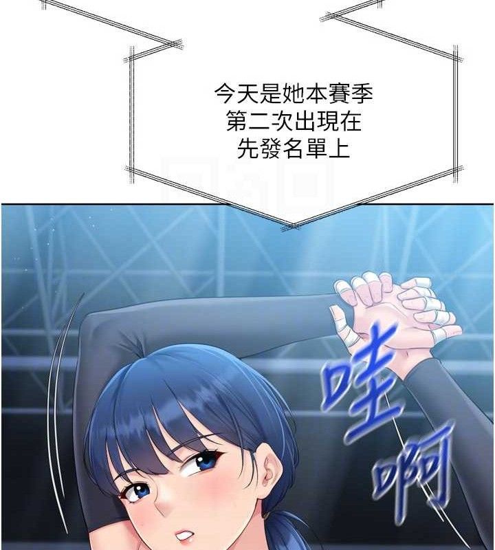 Set up!排球少女 第43话 第58页