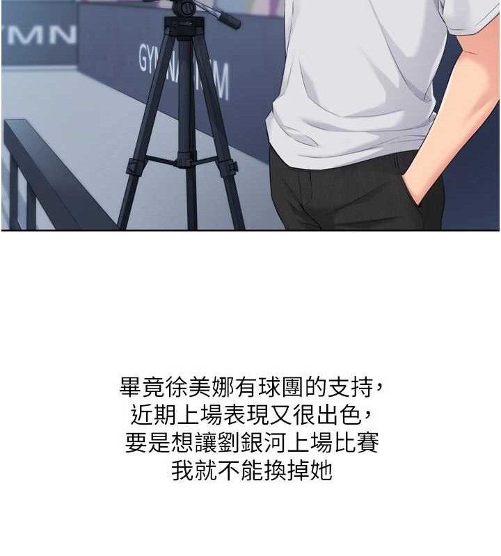 Set up!排球少女 第43话 第66页