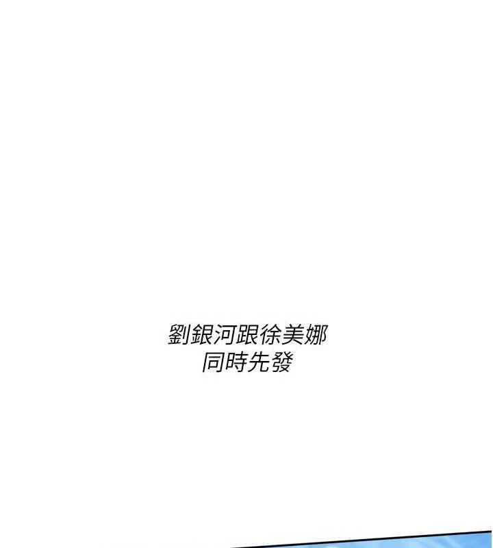 Set up!排球少女 第43话 第67页