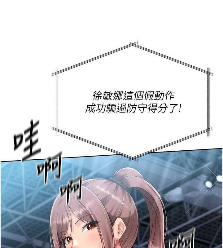 Set up!排球少女 第43话 第84页