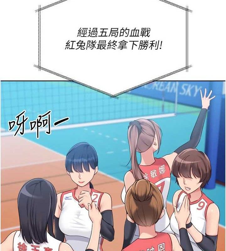 Set up!排球少女 第43话 第89页