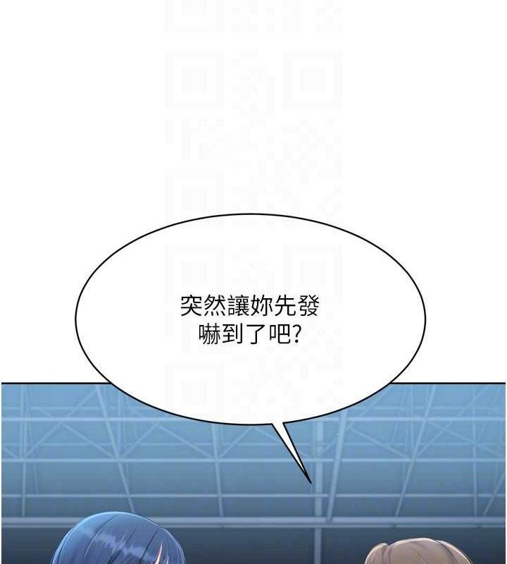 Set up!排球少女 第43话 第92页