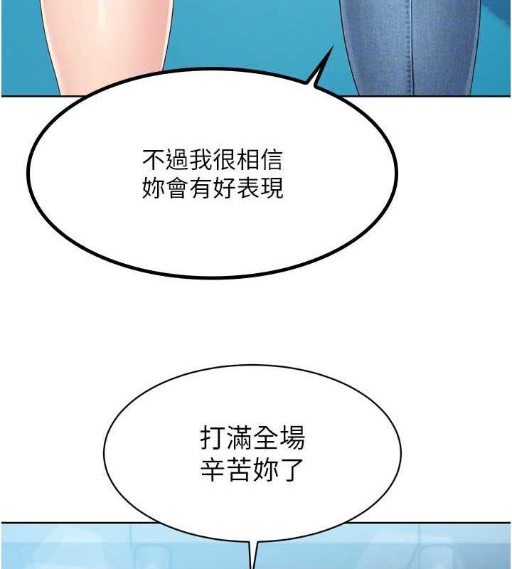 Set up!排球少女 第43话 第94页